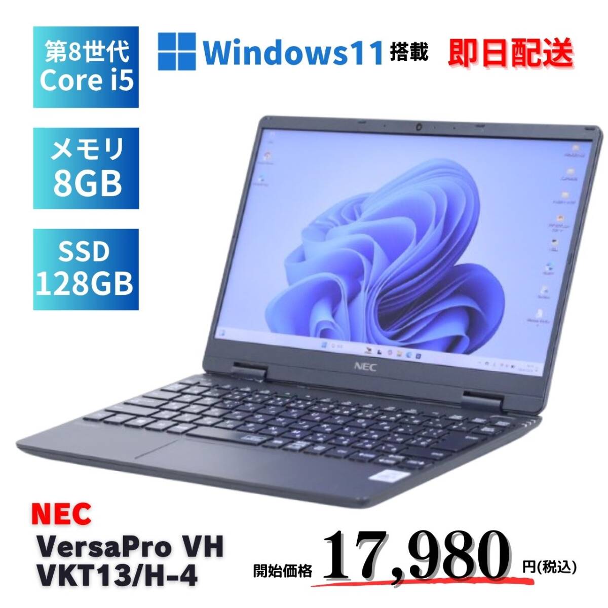 2025年最新】Yahoo!オークション -nec versapro vhの中古品 2025年最新】Yahoo!オークション -nec versapro vhの中古品