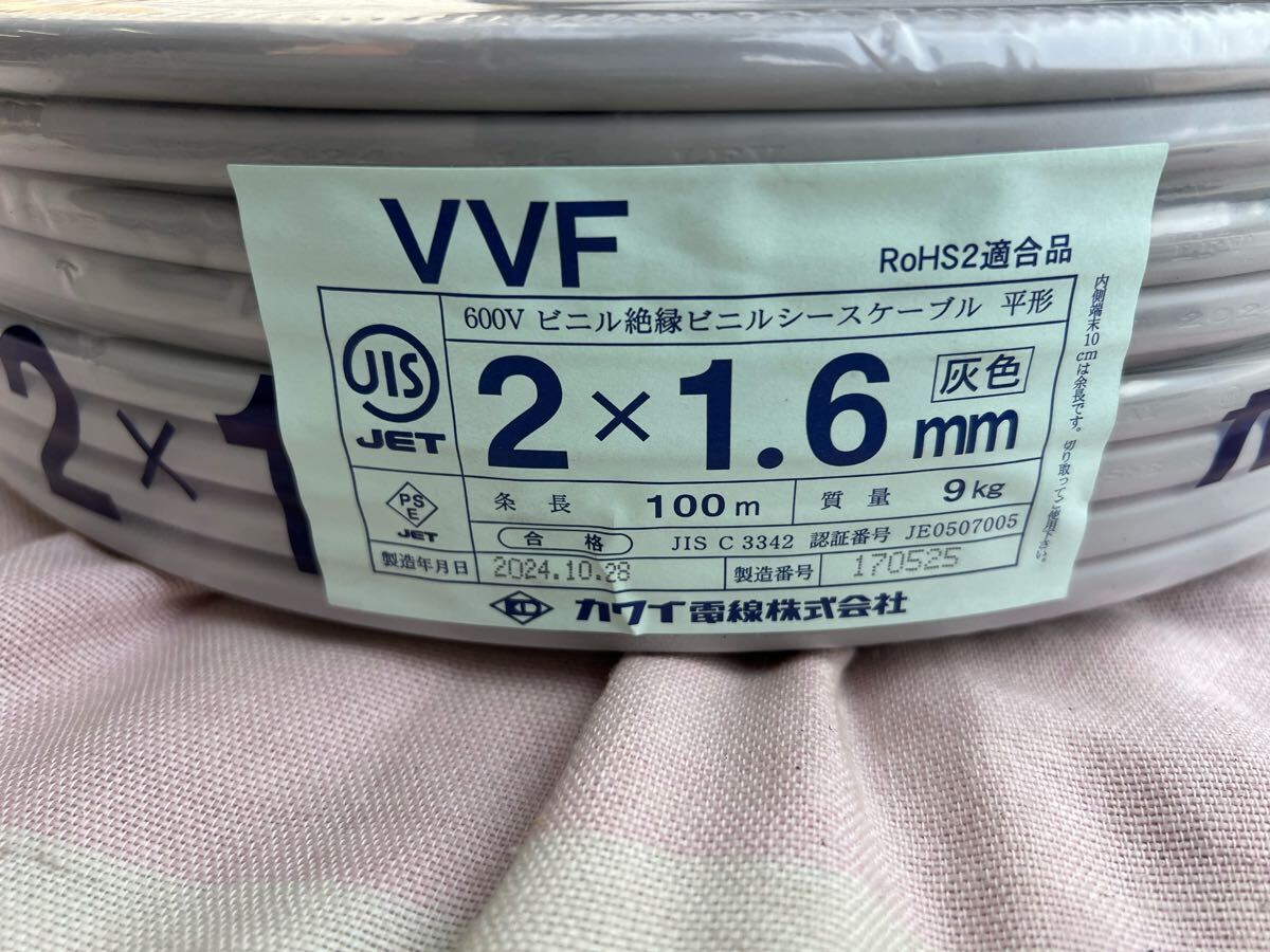 Yahoo!オークション -「カワイ」(電線) (電材、配電用品)の落札 Yahoo!オークション -「カワイ」(電線) (電材、配電用品)の落札