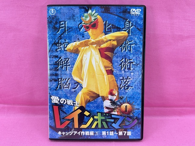 Yahoo!オークション -「愛の戦士レインボーマン dvd」の落札相場 Yahoo!オークション -「愛の戦士レインボーマン dvd」の落札相場