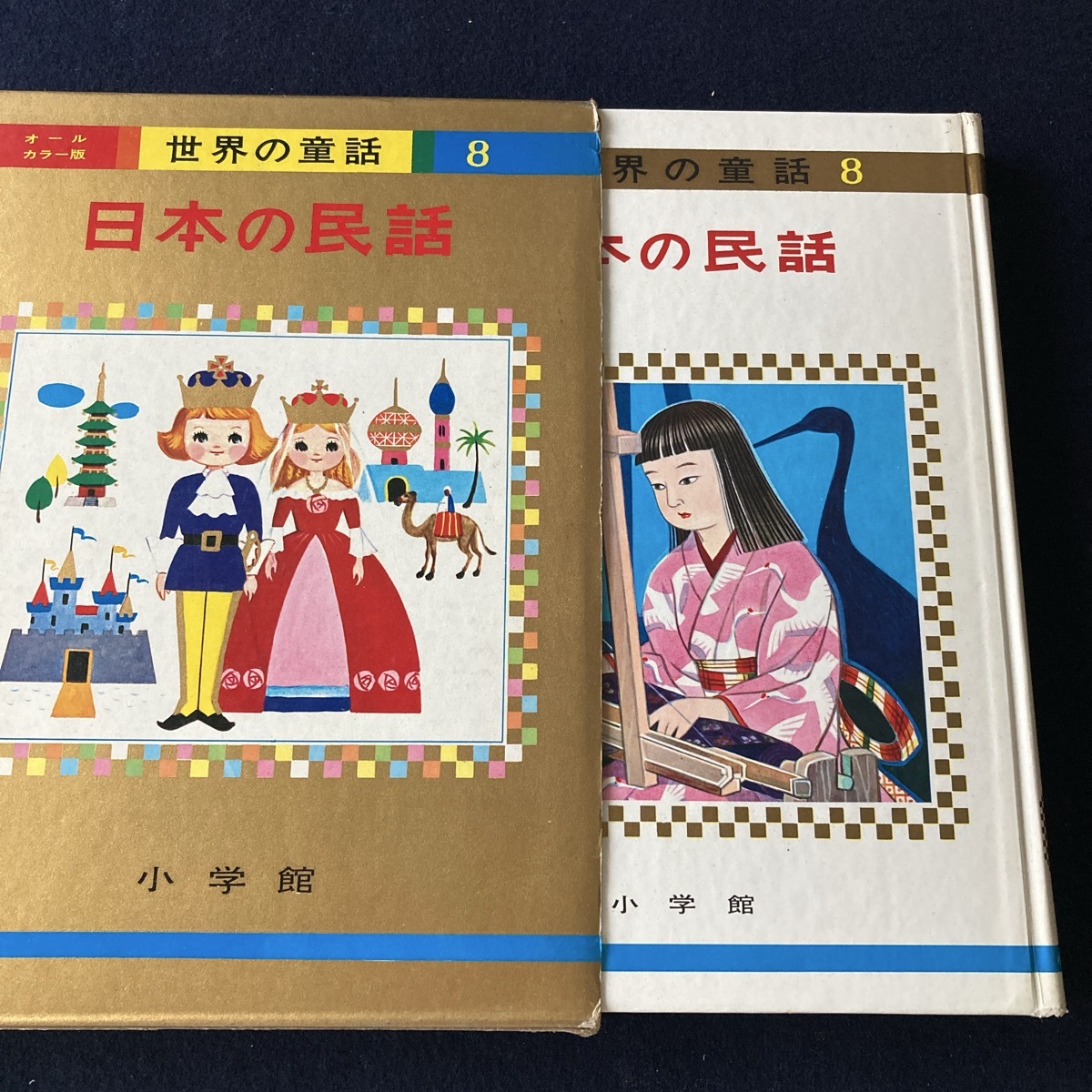 2025年最新】Yahoo!オークション -蕗谷虹児の中古品・新品・未 2025年最新】Yahoo!オークション -蕗谷虹児の中古品・新品・未