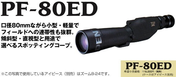 Yahoo!オークション -「pentax pf ed」の落札相場・落札価格 Yahoo!オークション -「pentax pf ed」の落札相場・落札価格