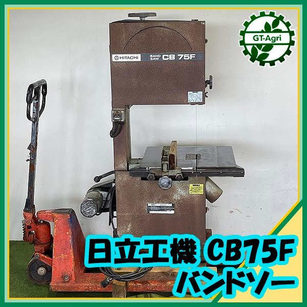 2025年最新】Yahoo!オークション -バンドソー cb75f(電動工具)の 2025年最新】Yahoo!オークション -バンドソー cb75f(電動工具)の