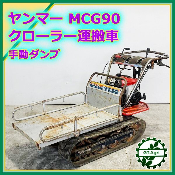 2025年最新】Yahoo!オークション -運搬車 ダンプ ヤンマーの中古 2025年最新】Yahoo!オークション -運搬車 ダンプ ヤンマーの中古