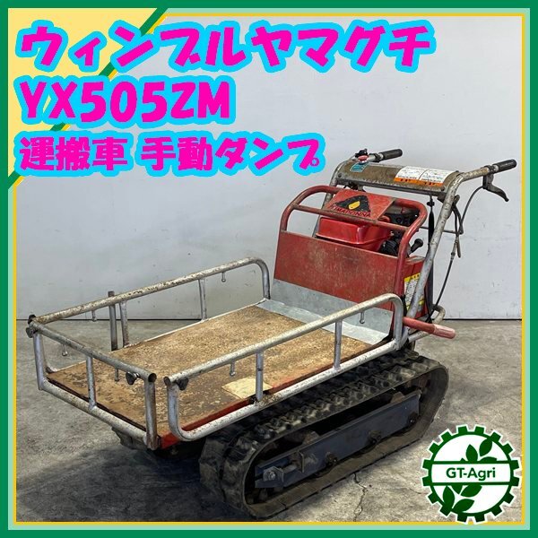 Yahoo!オークション -「ヤマグチ クローラー運搬車」の落札相場 Yahoo!オークション -「ヤマグチ クローラー運搬車」の落札相場