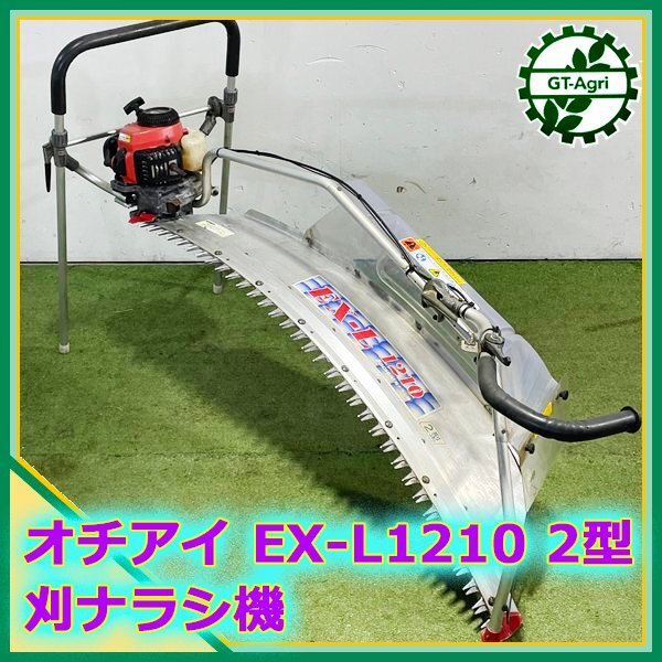 楽天市場】OCHIAI 落合刃物工業 二人用茶作業機 バリカン刈