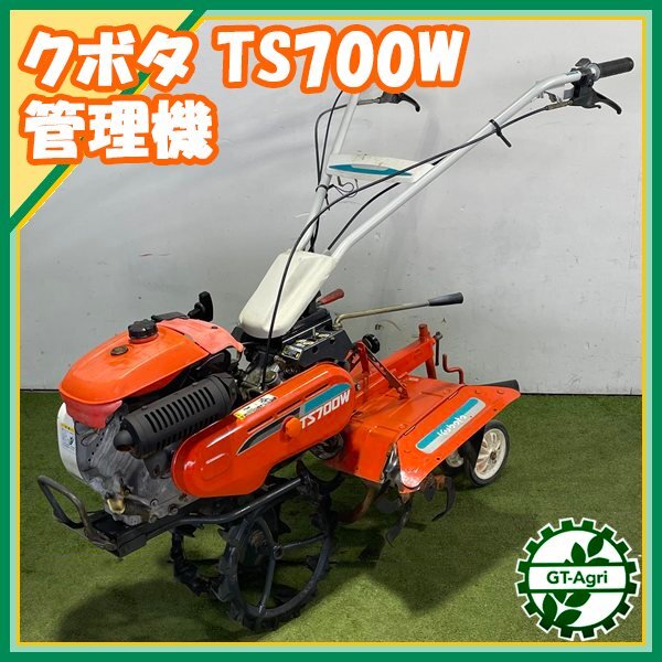 2025年最新】クボタ 管理機 TSシリーズの商品一覧 - Yahoo 2025年最新】クボタ 管理機 TSシリーズの商品一覧 - Yahoo