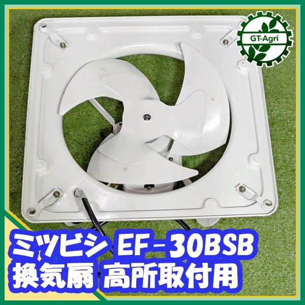 Yahoo!オークション -「ef30」(換気扇) (冷暖房、空調)の落札 Yahoo!オークション -「ef30」(換気扇) (冷暖房、空調)の落札