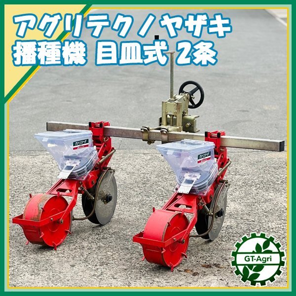 Yahoo!オークション -「播種機 シーダー」(その他) (トラクター
