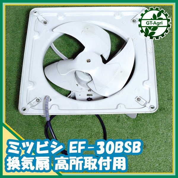 Yahoo!オークション -「ef-30」(換気扇) (冷暖房、空調)の落札 Yahoo!オークション -「ef-30」(換気扇) (冷暖房、空調)の落札