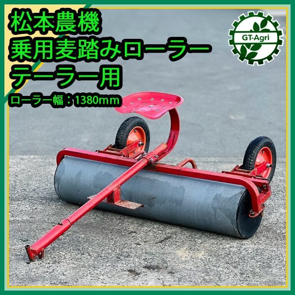 2025年最新】Yahoo!オークション -鎮圧ローラー(農業)の中古品 2025年最新】Yahoo!オークション -鎮圧ローラー(農業)の中古品