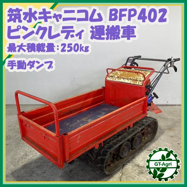 2025年最新】Yahoo!オークション -ピンクレディー(運搬車 2025年最新】Yahoo!オークション -ピンクレディー(運搬車