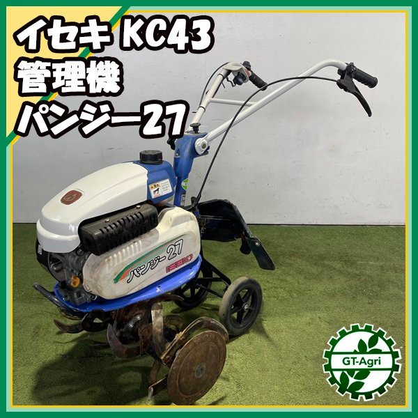 Yahoo!オークション -「イセキ パンジー」(車体) (耕うん機 Yahoo!オークション -「イセキ パンジー」(車体) (耕うん機