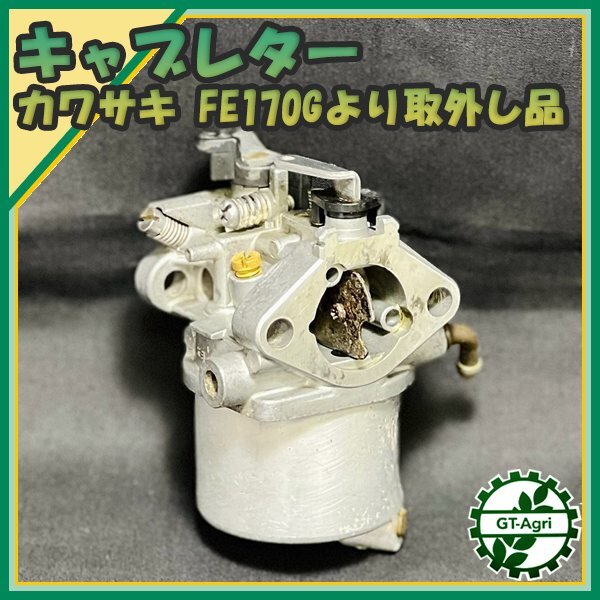 Yahoo!オークション -「キャブレター カワサキ」(耕うん機、管理機