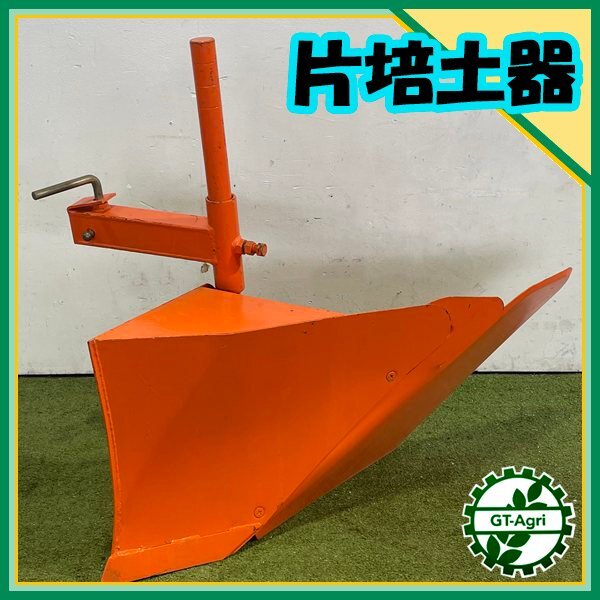 2025年最新】Yahoo!オークション -片培土(トラクター)の中古品
