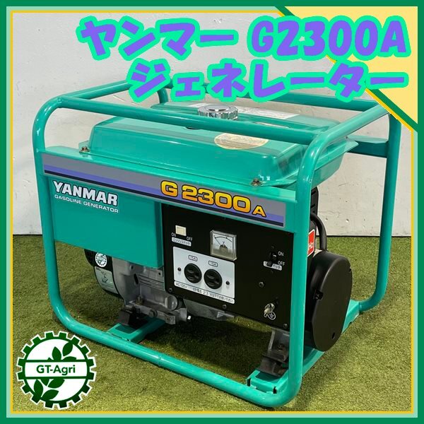 Yahoo!オークション -「(ヤンマー yanmar)」(その他) (発電機 Yahoo!オークション -「(ヤンマー yanmar)」(その他) (発電機