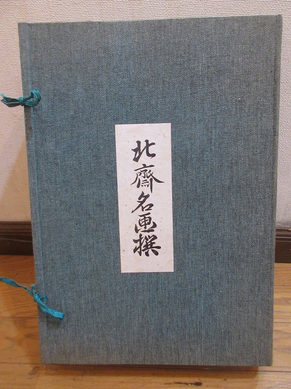 Yahoo!オークション -「高見沢」(木版画) (版画)の落札相場 Yahoo!オークション -「高見沢」(木版画) (版画)の落札相場