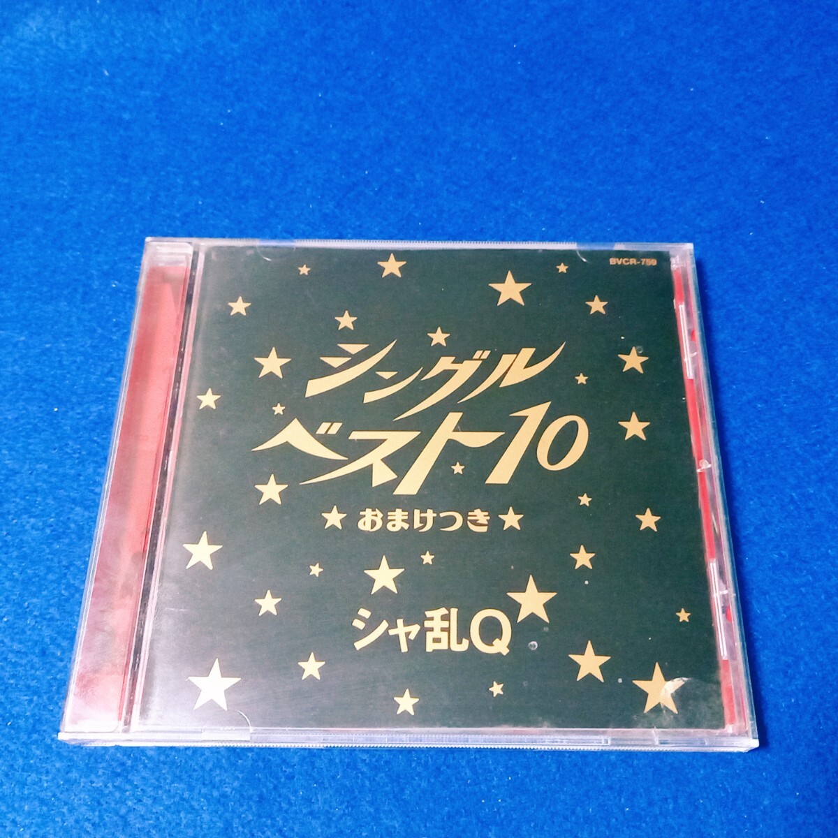 2025年最新】Yahoo!オークション -シャ乱q ズルい女の中古品