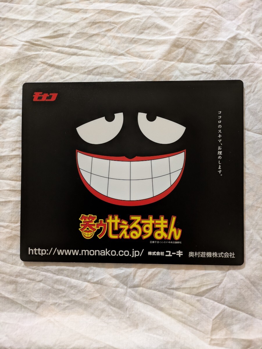 2025年最新】Yahoo!オークション -#笑ゥせぇるすまんの中古品