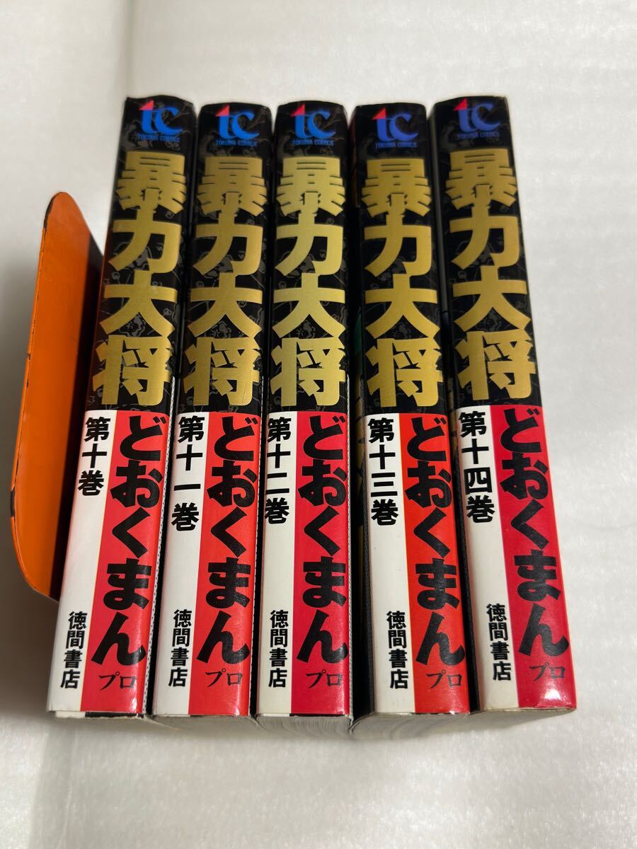 2025年最新】Yahoo!オークション -暴力大将の中古品・新品・未 2025年最新】Yahoo!オークション -暴力大将の中古品・新品・未