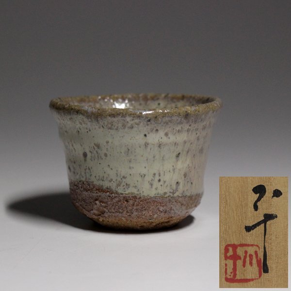 2025年最新】Yahoo!オークション -西岡小十(陶芸)の中古品・新品