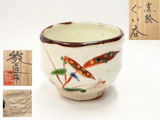 2025年最新】Yahoo!オークション -富本憲吉(工芸品)の中古品