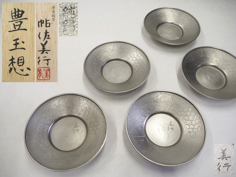 Yahoo!オークション -「帖佐美行」(金属工芸) (工芸品)の落札 Yahoo!オークション -「帖佐美行」(金属工芸) (工芸品)の落札