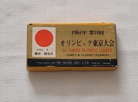 Yahoo!オークション -「1964 東京オリンピック」(印刷物) の落札 Yahoo!オークション -「1964 東京オリンピック」(印刷物) の落札