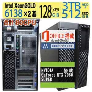 ワークステーション◆ RTX 2080◆DELL Precision 7920 T7920◆究極 XeonGold 6138×2基 / 512GB RAID0+3TB HDD/128GB◆win11/msOffice