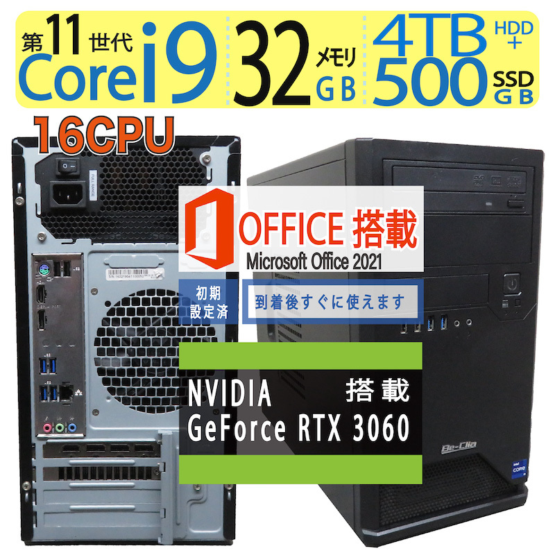 2025年最新】Yahoo!オークション -ゲーミングpc i9の中古品 2025年最新】Yahoo!オークション -ゲーミングpc i9の中古品