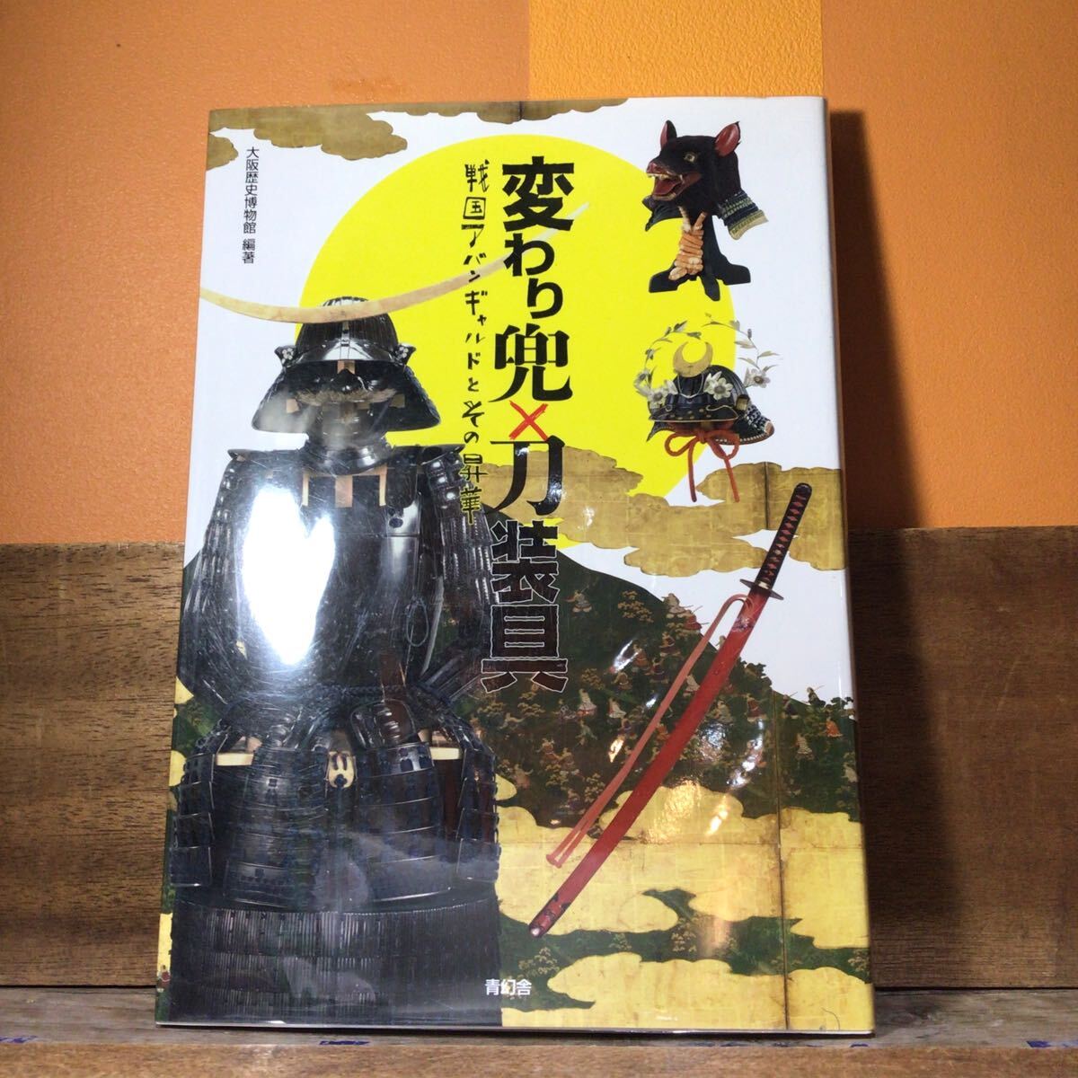 2025年最新】Yahoo!オークション -刀装具(本、雑誌)の中古品
