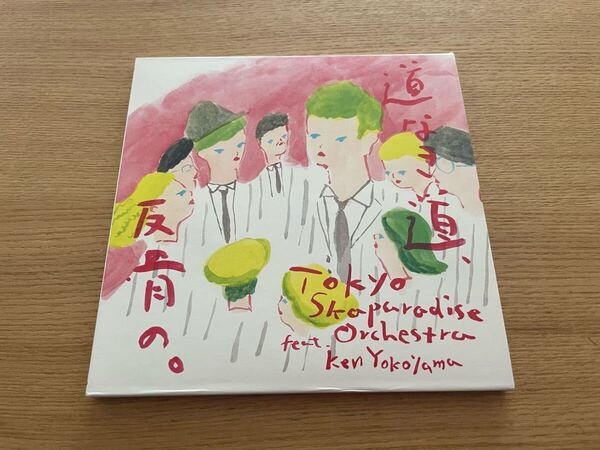 【送料込み即決】東京スカパラダイスオーケストラ「道なき道、反骨の。(CD+DVD)」DVD付 2枚組 PV3曲+ライブ映像収録 Ken Yokoyama【良品】