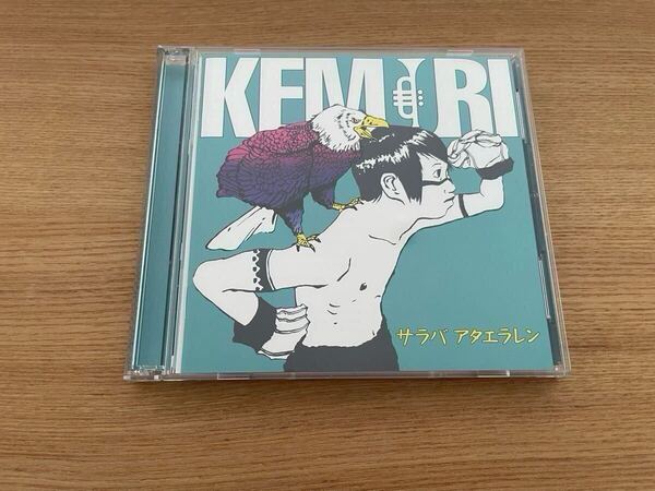 【送料込み即決】KEMURI「サラバ アタエラレン(CD+DVD)」ステッカー・DVD付 ライブ映像14曲収録 ケムリ SKA PUNK スカパンク【帯付良品】