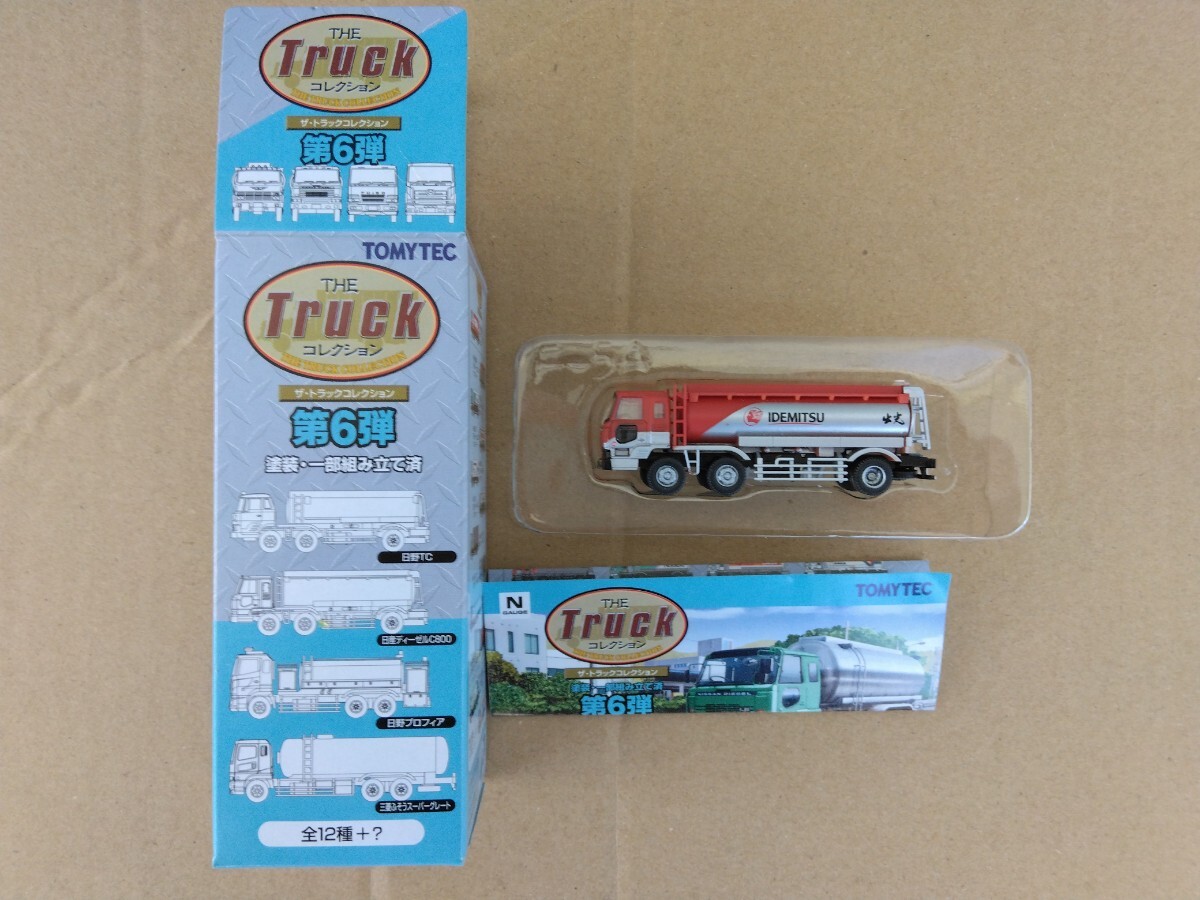 トラックコレクション　第6弾　ノーマルBOX 2025年最新】Yahoo!オークション -トラックコレクション 6弾の