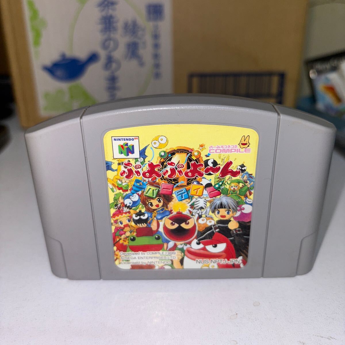 ニンテンドー64 ソフト ぷよぷよ〜んパーティー 箱説明書付き