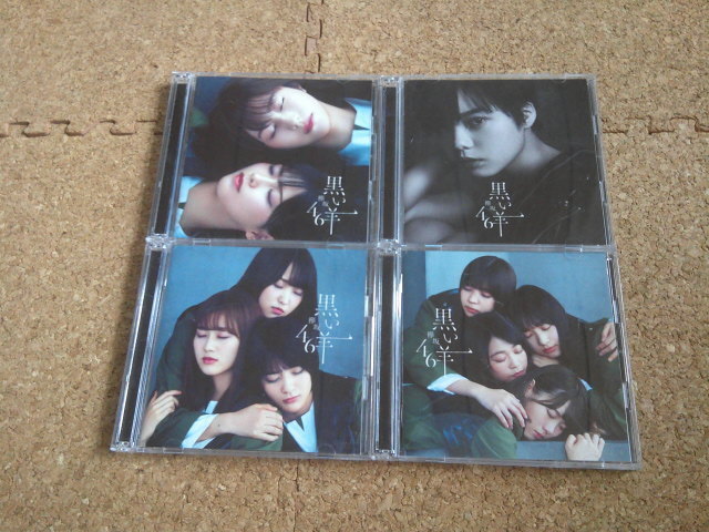 2025年最新】Yahoo!オークション -欅坂46 cd セットの中古品 2025年最新】Yahoo!オークション -欅坂46 cd セットの中古品