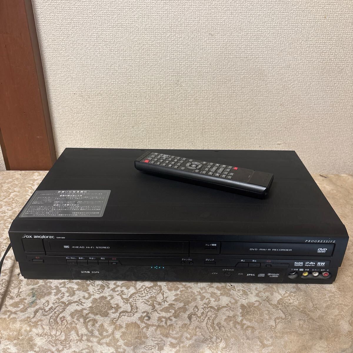 Yahoo!オークション -「dxr150v」(DVDレコーダー) (映像機器)の Yahoo!オークション -「dxr150v」(DVDレコーダー) (映像機器)の