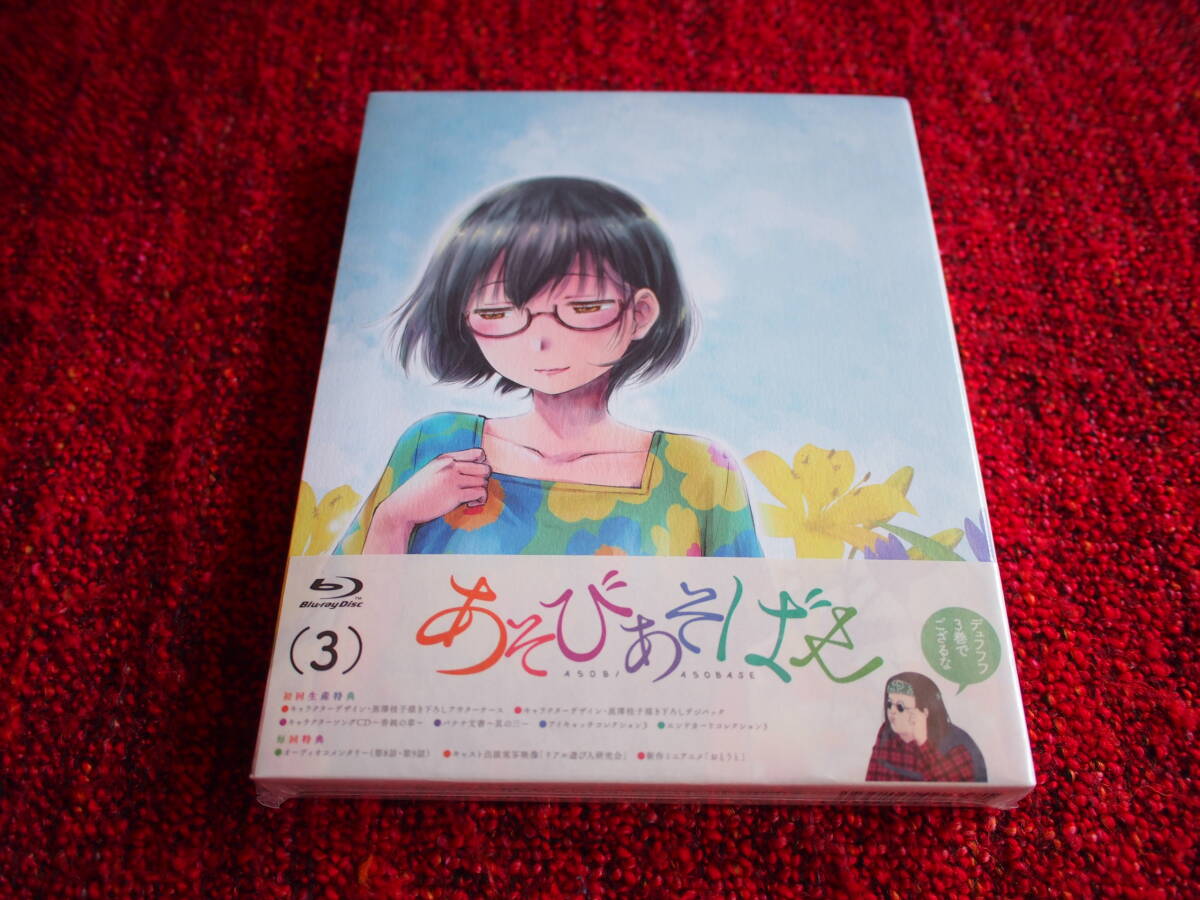 Amazon.co.jp: （全巻収納BOXつき）アニメBlu-ray Disc あそび