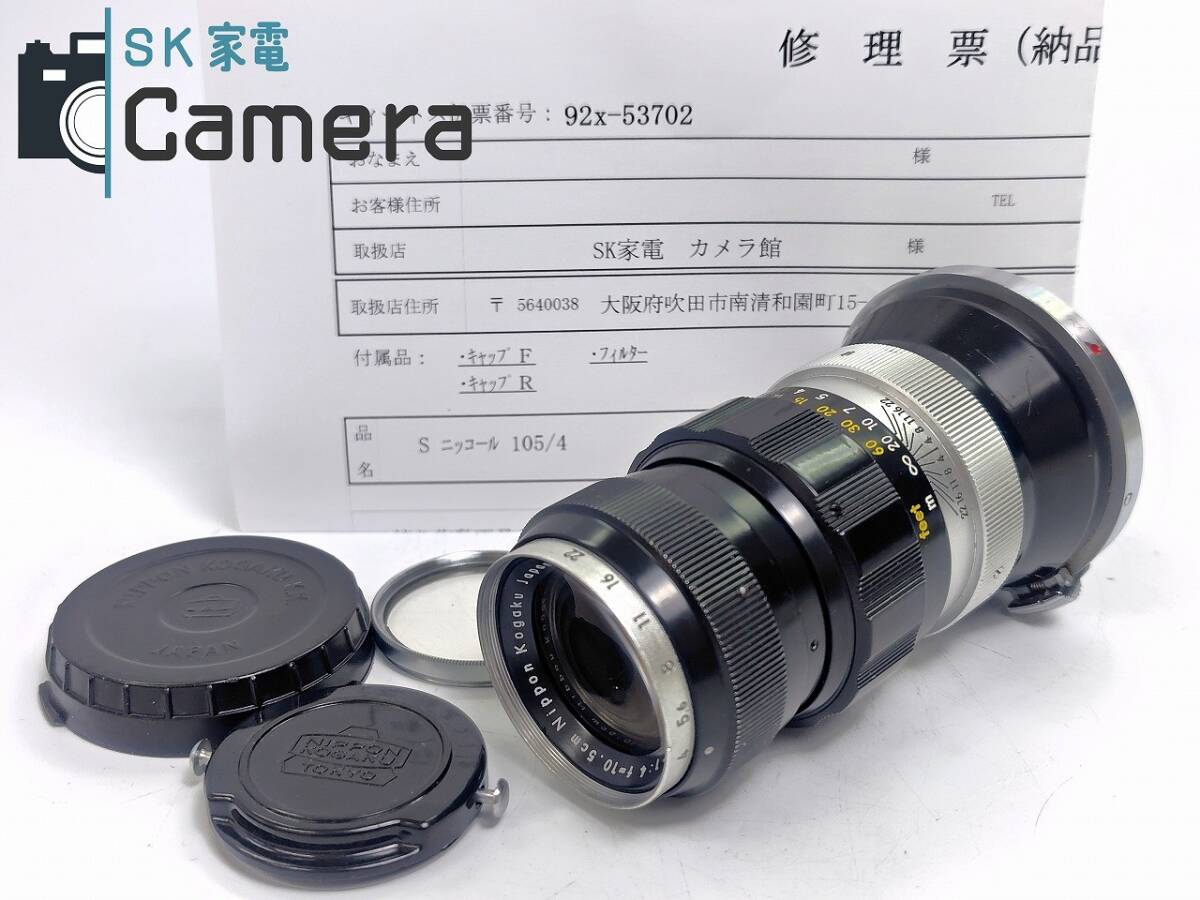 2025年最新】Yahoo!オークション -nikkor-t 10.5cmの中古品 2025年最新】Yahoo!オークション -nikkor-t 10.5cmの中古品