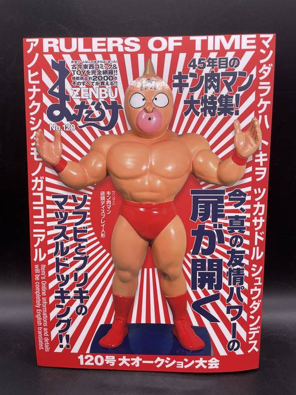 Yahoo!オークション -「キン肉マン バンダイ ソフビ」の落札相場 Yahoo!オークション -「キン肉マン バンダイ ソフビ」の落札相場