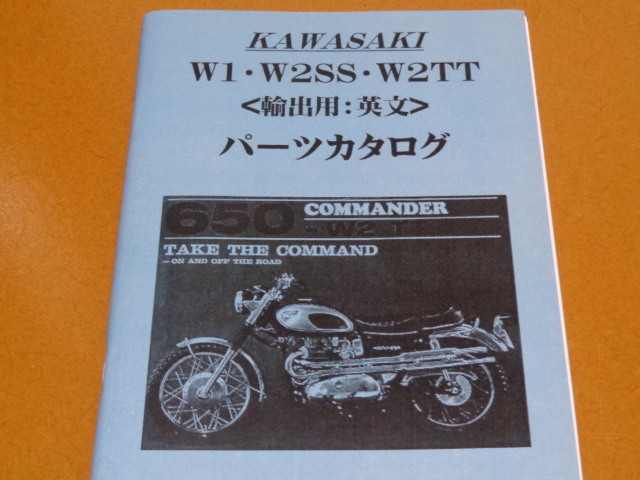 2025年最新】Yahoo!オークション -カワサキ w3 部品(本、雑誌)の 2025年最新】Yahoo!オークション -カワサキ w3 部品(本、雑誌)の