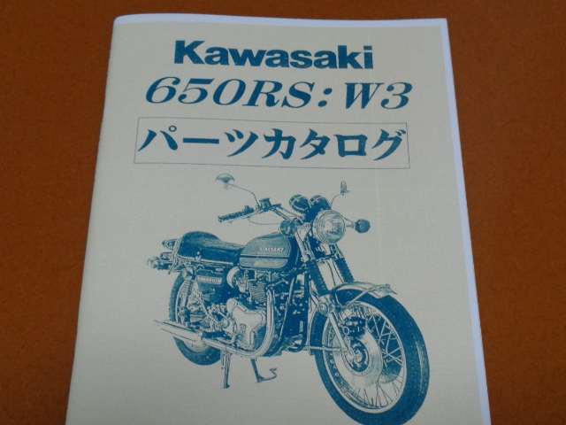 2025年最新】Yahoo!オークション -カワサキ w3 部品(本、雑誌)の 2025年最新】Yahoo!オークション -カワサキ w3 部品(本、雑誌)の
