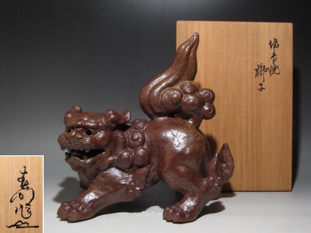 2025年最新】Yahoo!オークション -備前 獅子の中古品・新品・未 2025年最新】Yahoo!オークション -備前 獅子の中古品・新品・未