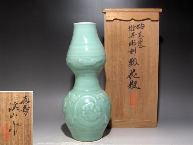 治】『加藤渓山』作 砧青磁耳付花生☆共箱 高さ 33cm 花瓶 壷