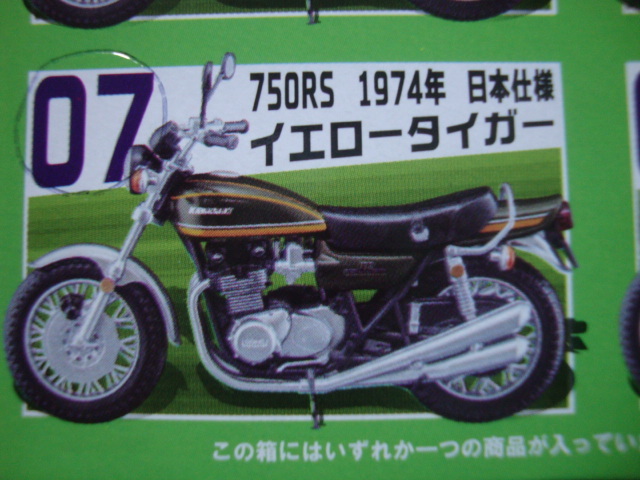 2025年最新】Yahoo!オークション -カワサキ z1 900(おもちゃ 2025年最新】Yahoo!オークション -カワサキ z1 900(おもちゃ