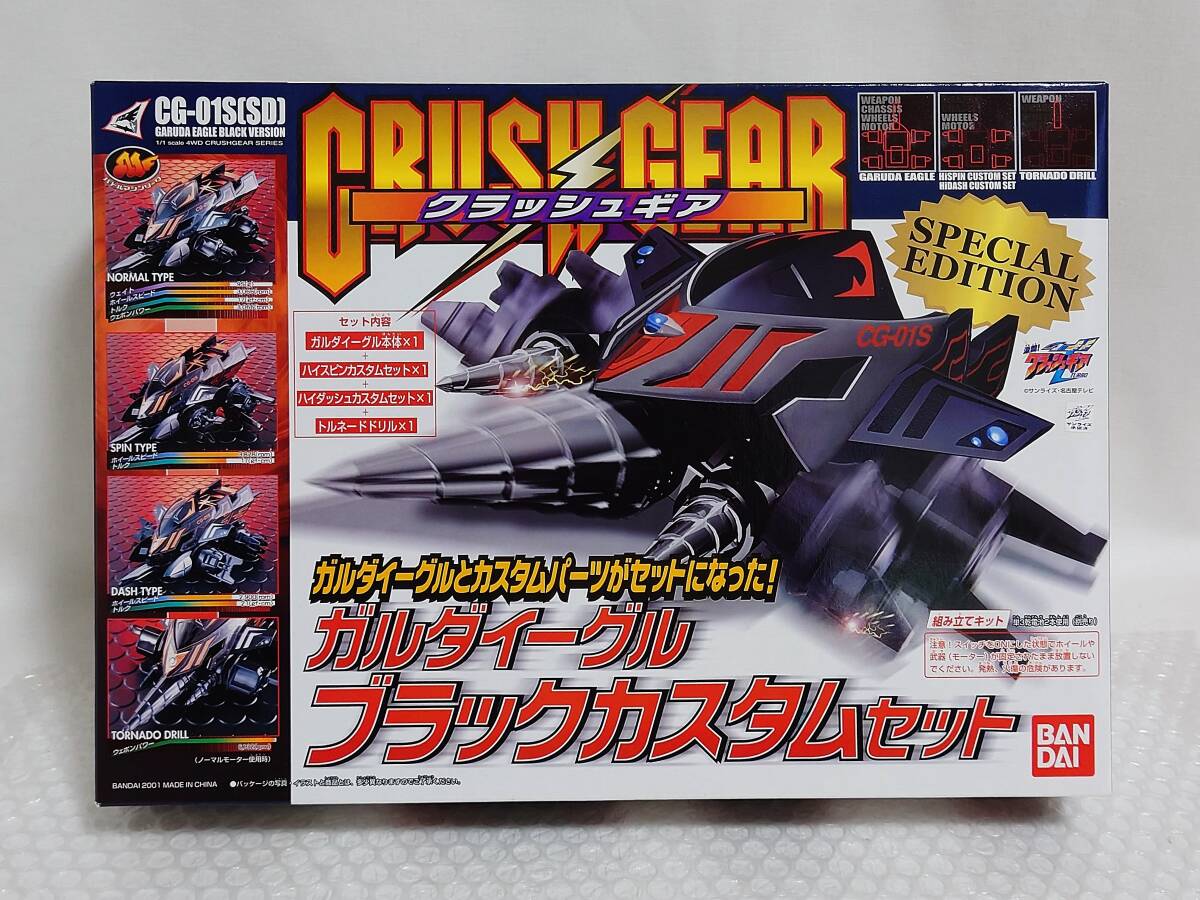2025年最新】Yahoo!オークション -crush gearの中古品・新品・未 2025年最新】Yahoo!オークション -crush gearの中古品・新品・未