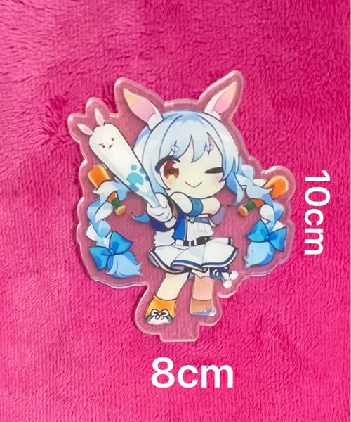 ホロライブ 兎田ぺこら アクリルスタンド