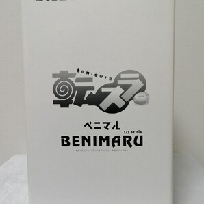 転生したらスライムだった件 ベニマル 未塗装ガレージキット 未開封 1/7スケール プルクラ 転スラ フィギュア