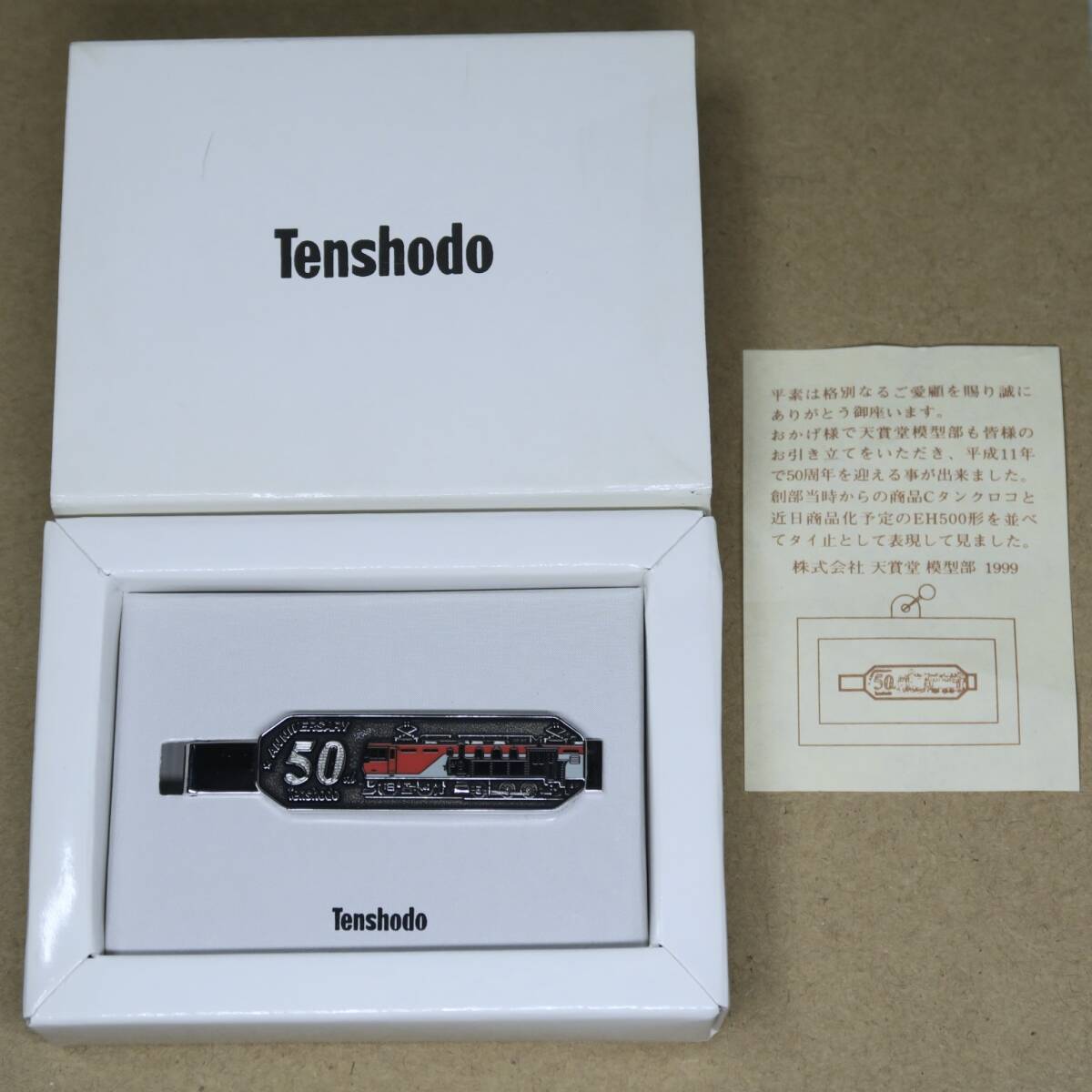 未使用品】天賞堂(Tenshodo) ネクタイピン 5点セット 鉄道グッズ