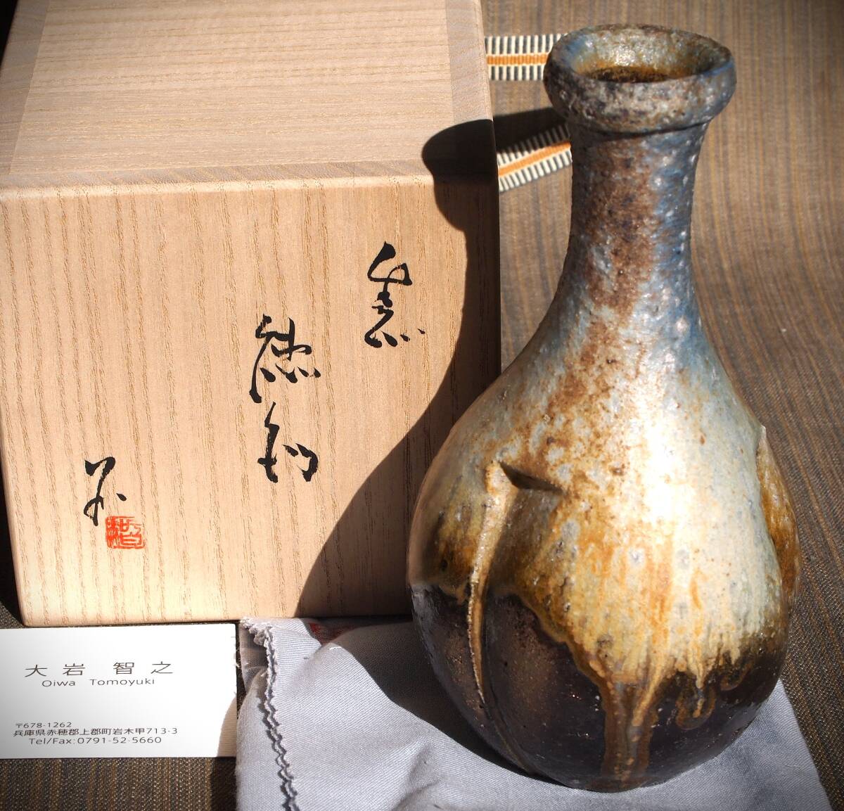 2025年最新】Yahoo!オークション -隠崎 隆一(酒器)の中古品 2025年最新】Yahoo!オークション -隠崎 隆一(酒器)の中古品