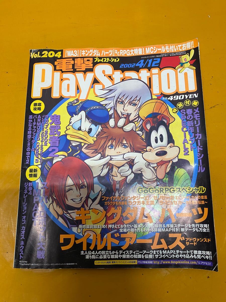 2025年最新】Yahoo!オークション -電撃playstation 12の中古品 2025年最新】Yahoo!オークション -電撃playstation 12の中古品